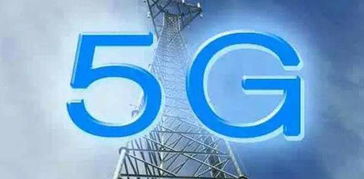 貴州聯通首個5G基站開通 網速飛馳，你準備好迎接5G時代了嗎？