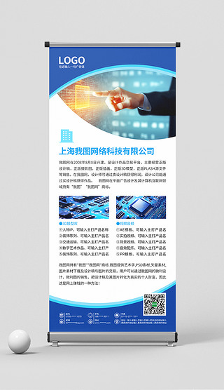 智引未來，網(wǎng)聯(lián)世界——卓越網(wǎng)絡(luò)科技，打造您的專屬展架設(shè)計(jì)解決方案