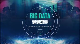 揭秘云時代 大氣網(wǎng)絡(luò)科技與信息安全的新篇章